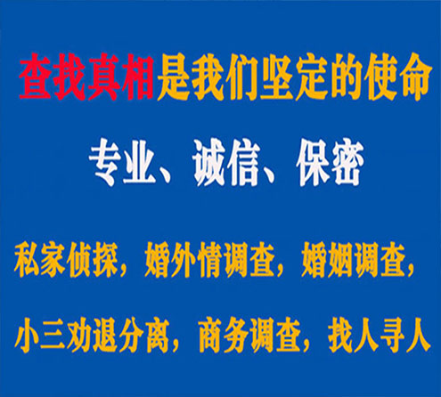 关于站前睿探调查事务所